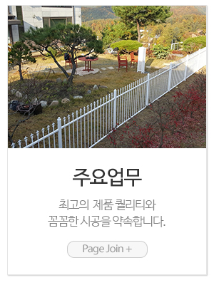 중앙휀스_메인링크_주요업무