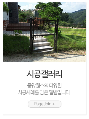 중앙휀스_메인링크_시공갤러리