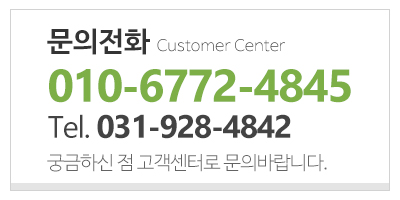 중앙휀스_하단문구_고객센터