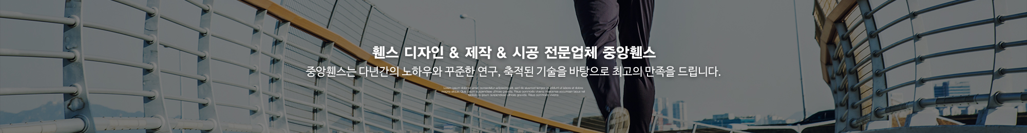 중앙휀스_공통상단