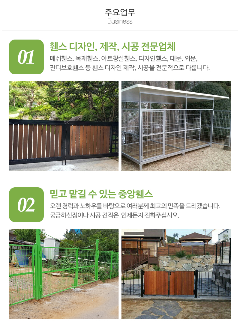 중앙휀스_내용_내용