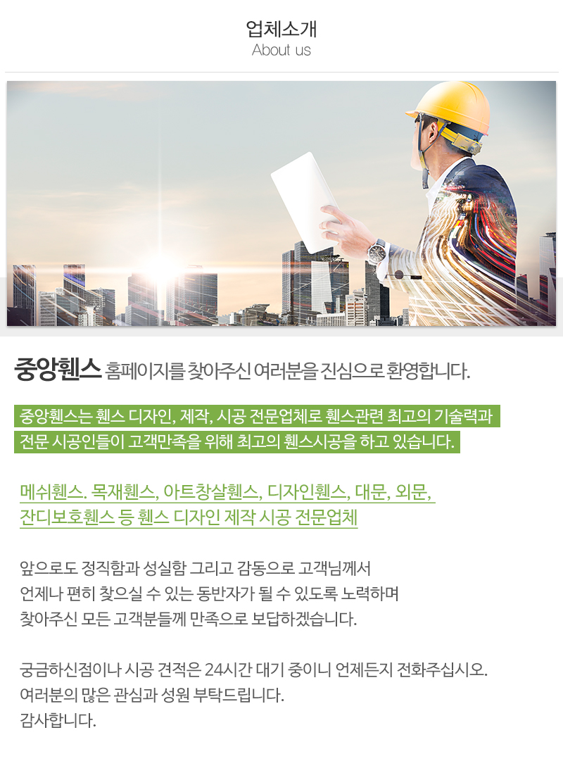 중앙휀스_내용_내용